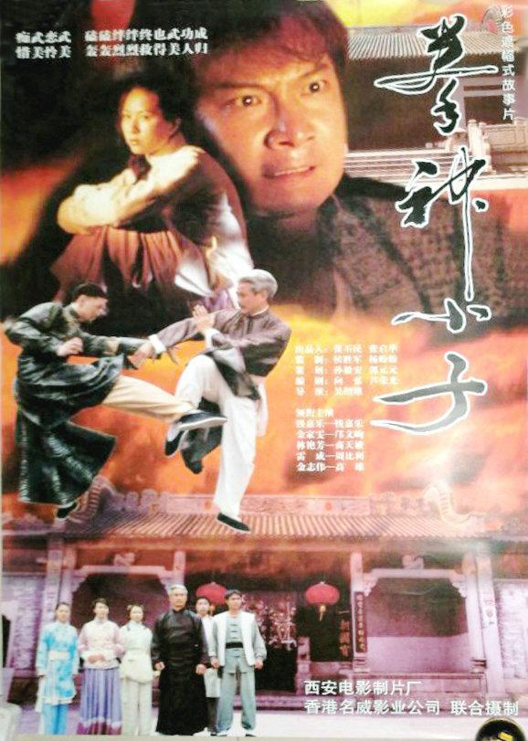 Tian xia wu di zhang men ren